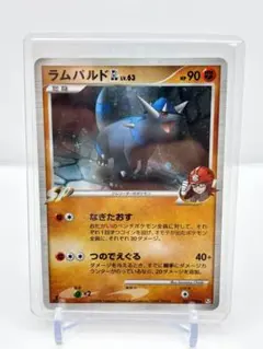ラムパルド GL LV.63 ポケモンカード - メルカリ