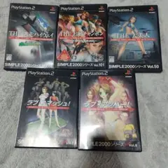 PS2 ソフト 5本セット SIMPLE2000シリーズ　逃走ハイウェイなど