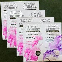 インミー inmmy シャンプー トリートメント 4回分 即購入⭕のサムネイル