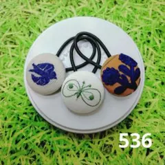 537 ミナペルホネン✨ハンドメイドヘアゴム✨タンバリン ちょうちょ