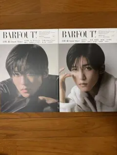 BARFOUT！　目黒蓮表紙