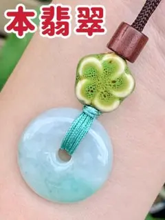 ☘本翡翠 ジェダイト 貔貅玉壁 ネックレス 新品 3395 - メルカリ