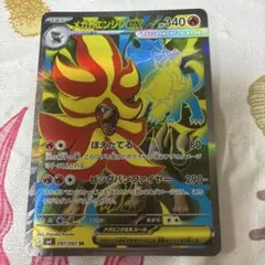 メガエンジンex SR 拡張パック ニンジャスピナー 097/083 - メルカリ