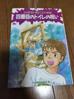 ゆうれい出したら3億円 - メルカリ