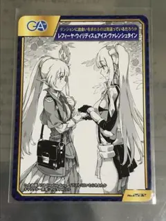 ダンまち 非売品 限定特典カード 長髪レフィーヤ アイズ アニメ ラノベ