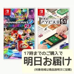 Nintendo Switch ソフト 2本セット [2007] - メルカリ