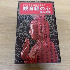2026年最新】四国巡礼体験ゲーム お遍路さん 〜発心の道場（阿波国編