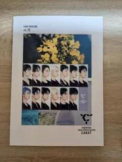 CARAT MAGAZINE vol.12 セブチ ファンクラブ 会報誌