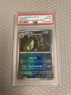 2026年最新】ラッキー マスターボール psa10の人気アイテム - メルカリ