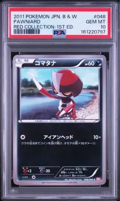 PSA7] 釣り人 067/070 1st Edition - メルカリ