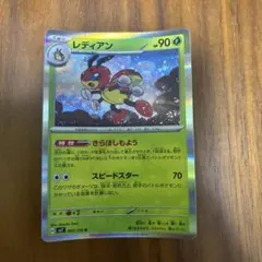 レディアン R SV7 ステラミラクル 002/102