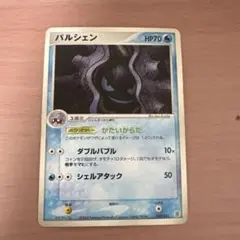 2026年最新】パルシェン ポケカの人気アイテム - メルカリ