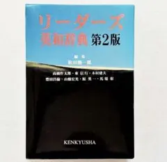 2025年最新】リーダーズ英和辞典の人気アイテム - メルカリ