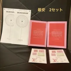 LOUIS VUITTON VISIONARY JOURNEYS 来場者特典