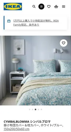 ikea ふとんカバー