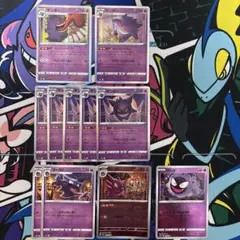 ⭐︎本日限定価格⭐︎【ポケモンカード】ゲンガーなどセット販売！