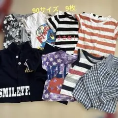子供服　90サイズ　9点
