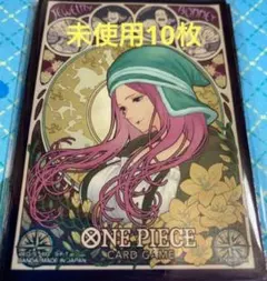 ワンピース カードゲーム オフィシャルリミテッドスリーブ ボニー 未使用 10枚