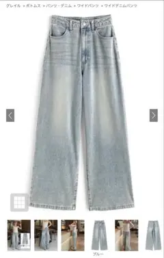 ワイドデニムパンツ[qu137]