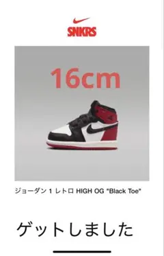 Jordan 1 Retro High OG 