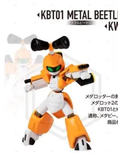 2025年最新】メダロット フィギュアの人気アイテム - メルカリ