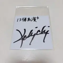 2025年最新】湯本 サインの人気アイテム - メルカリ