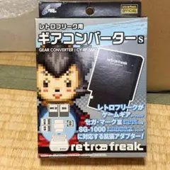 2026年最新】レトロフリーク用 ギアコンバーターSの人気アイテム