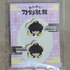 2026年最新】桑名江 わんぱくの人気アイテム - メルカリ