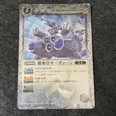 [美品]バトスピ　要塞王オーディン　初期レア 白6【ランクC】BSC22-X04 要塞皇オーディーン X - バトルスピリッツ