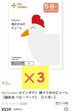 the kindest カインデスト 鶏ささみのビューレ 50g 3個セット