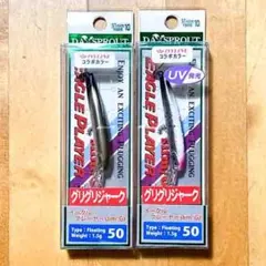 限定カラー 2個 イーグルプレーヤー 50slim/GJ ディスプラウト MJのサムネイル