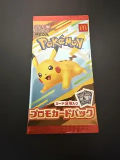 2026年最新】プロモパック 未開封の人気アイテム - メルカリ