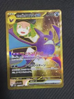 ロケット団のクロバットex UR sv10 131/098 ポケモンカ