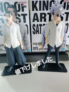 フィギュア　呪術廻戦　KING OF ARTIST　夏油傑 30体セット フィギュア呪術廻戦KING OF ARTIST夏油傑 30体セット