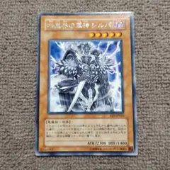 遊戯王 暗黒界の軍神シルバ EEN-JP023 - メルカリ