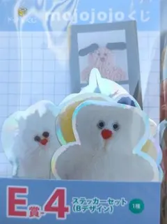 新品未使用　mojojojoくじ 　ステッカー