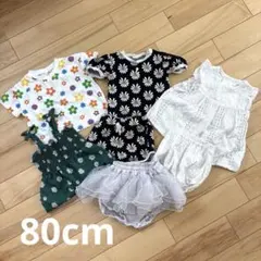 80cm 夏服まとめ売り