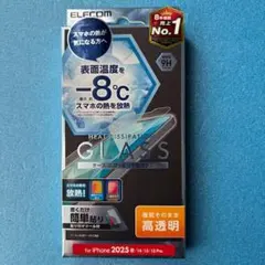iPhone 17e/16e/14/13 放熱 ガラスフィルム 高透明 ⑦