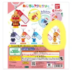 めいけんチーズ　めじるしアクセサリー