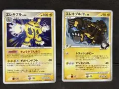 포켓몬 カード エレキブル lv46 lv50 FB