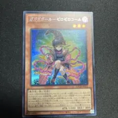 遊戯王 ガガガガール－ゼロゼロコール シークレット LOCH-JP012 未使用