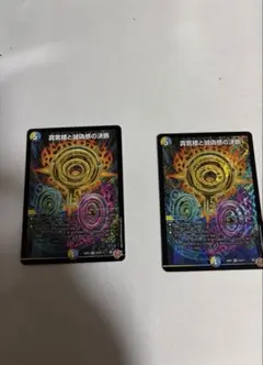 真気楼と誠偽感の決断 パーフェクトペテンシー ⓷ - メルカリ