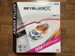 ベイブレードX バトルエントリーセット CX-04 新品未開封