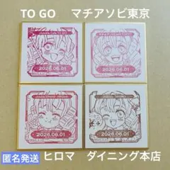 2026年最新】マチ アソビ 色紙の人気アイテム - メルカリ