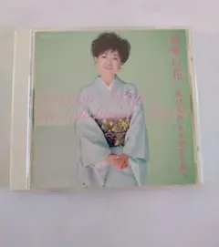 恩愛の花─都はるみ　市川昭介を歌う中古美品