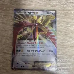 ホウオウEX RR XY9 破天の怒り 068/080 - メルカリ