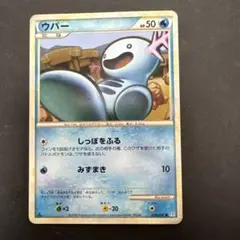 ウパー L1 026/070 1ed しっぽをふる みずまき ポケモンカード - メルカリ