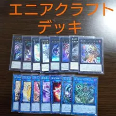 遊戯王 デッキ エニアクラフト デッキ 糾罪巧 轟雷帝ザボルグ [04118