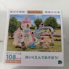シルバニアファミリー 108ピース ジグソーパズル シルバニアくじ 