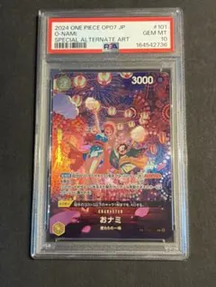 PSA10 ウソハチ スペシャルアート ワンピースカードゲーム - メルカリ